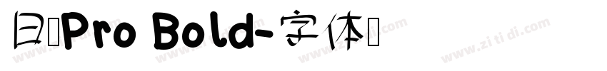 日产Pro Bold字体转换